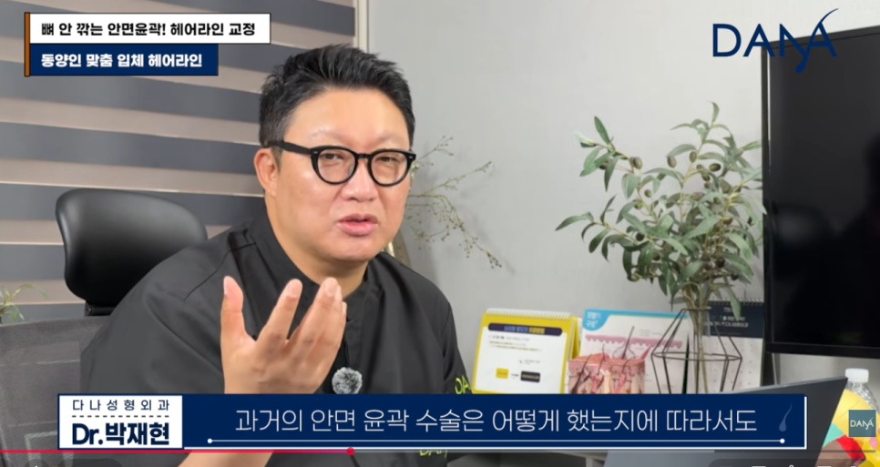 동양인vs서양인 이마 차이, 한국인에게 헤어라인 교정이 필수인 이유 관련 이미지 18