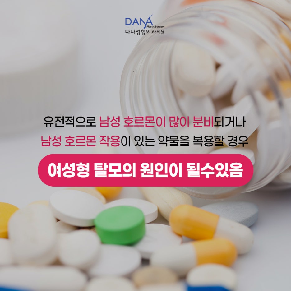 젊다고 안심? 여성 탈모도 빠른 치료가 필요 할수있습니다 관련 이미지 4
