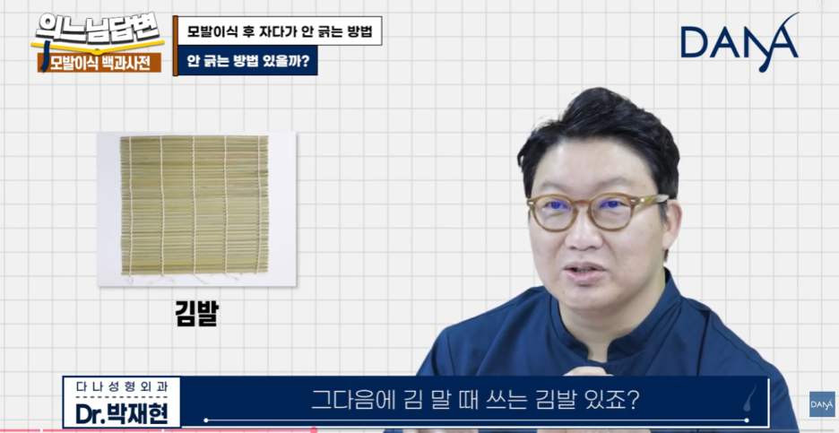 [모발이식 후 관리] 자면서 머리 긁을까 봐 불안하다면? 꿀팁 3가지 공개! 관련 이미지 13