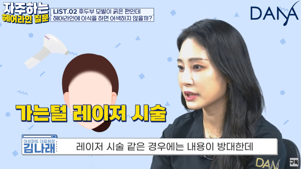 헤어라인모발이식 자연스럽게 하려면 (feat. 두꺼운모발편) 관련 이미지 11