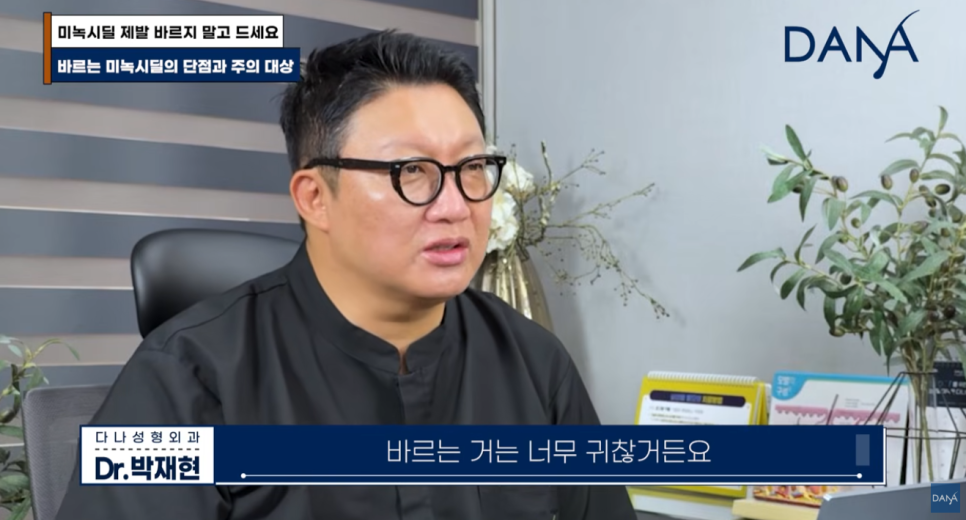 먹는 미녹시딜 vs 바르는 미녹시딜, 나에게 맞는 완벽 선택 가이드 관련 이미지 12
