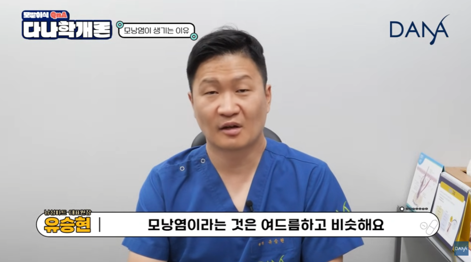 모발이식 후 모낭염, 수술 실패일까? 원인과 대처 꿀팁! 관련 이미지 2
