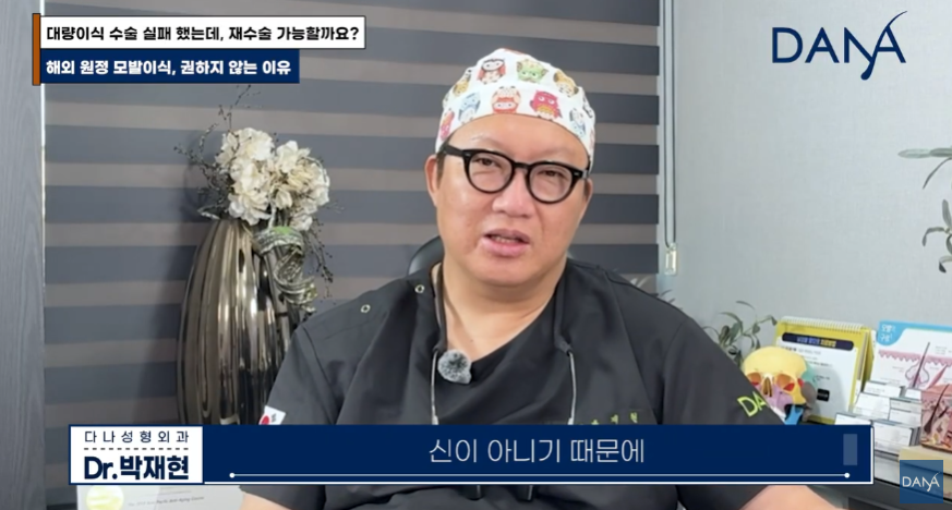해외 원정 모발이식! 조심스럽게 만류하는 이유 관련 이미지 25