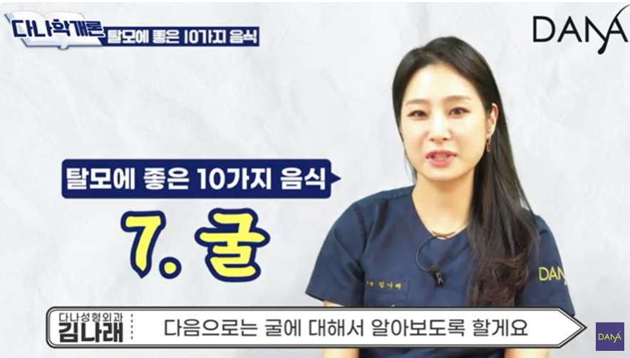 탈모에좋은음식 10가지 관련 이미지 10