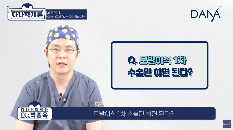 모발이식에 관해 잘못 알려진 상식들_3편 관련 이미지 1