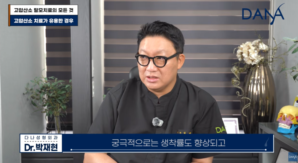 고압산소 탈모치료 돈 낭비일까? 부작용부터 효과까지 총정리 관련 이미지 20