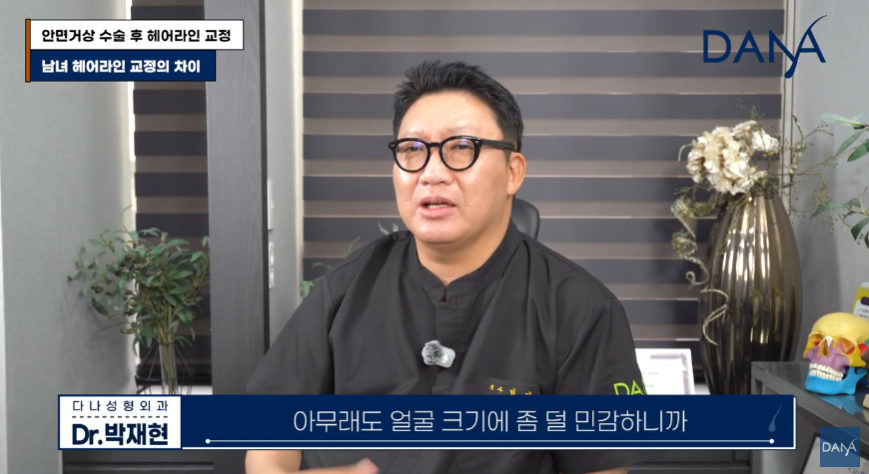안면거상술 후 흉터와 헤어라인 변형, 자연스럽게 해결하는 방법 관련 이미지 26