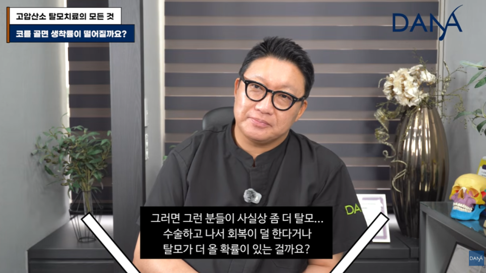 고압산소 탈모치료 돈 낭비일까? 부작용부터 효과까지 총정리 관련 이미지 27