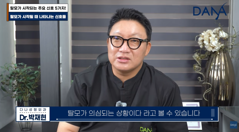 혹시 나도 탈모일까? 초기 증상 5가지와 10초 자가진단법 관련 이미지 14