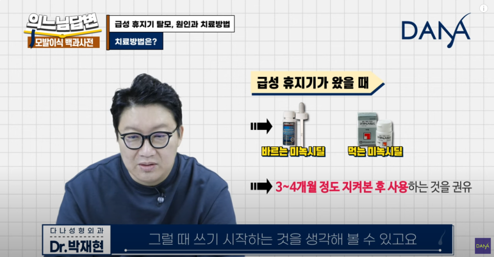 급성휴지기탈모 원인과 치료 방법은? 관련 이미지 6