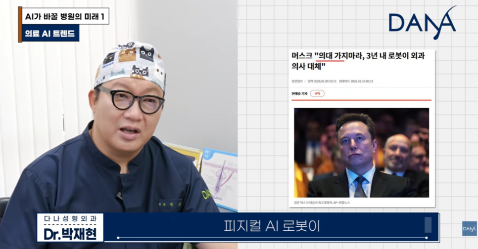 앞으로 병원 풍경이 180도 바뀐다고? 의료 AI 트렌드 총정리 관련 이미지 7