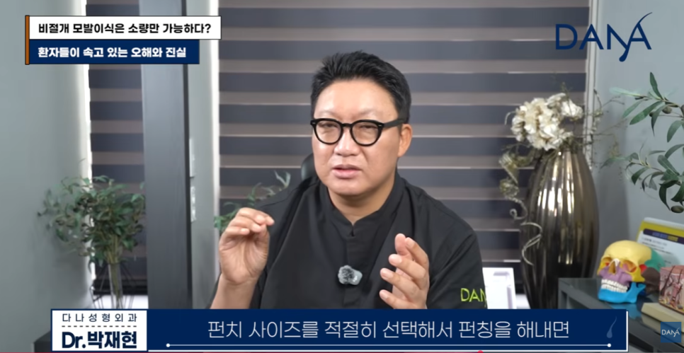 비절개 모발이식 왜 소량만 가능하다고 알려졌을까? 관련 이미지 27