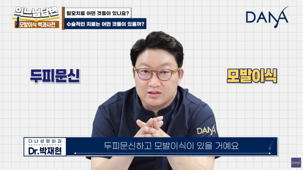 모발이식? 가발? 건강관리? 탈모치료의 종류_2편 관련 이미지 1