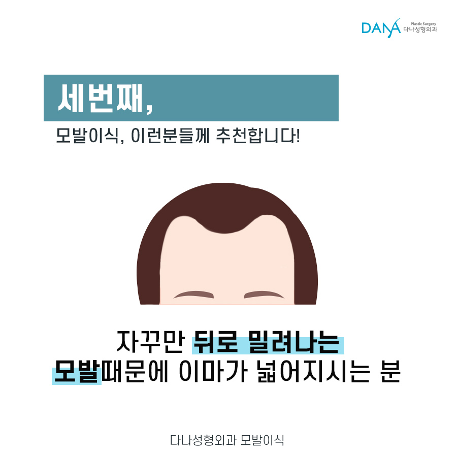 Male Hair Loss: Another Way to Overcome It Is Hair Transplantation image 5