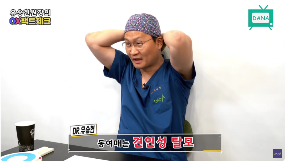 모발이식수술은 타인의 모낭을 이식할 수 있다? 없다?! 관련 이미지 8