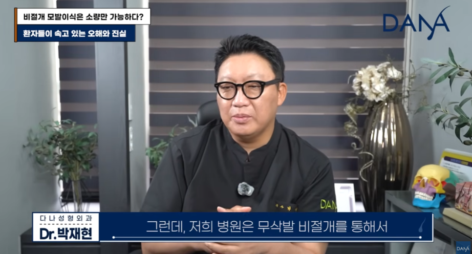 비절개 모발이식 왜 소량만 가능하다고 알려졌을까? 관련 이미지 36