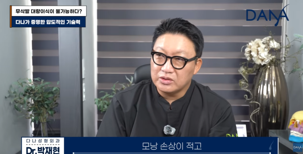 무삭발 모발이식이르 3000모 대량이식 가능할까? 생착률 높이는 진짜비밀 관련 이미지 27