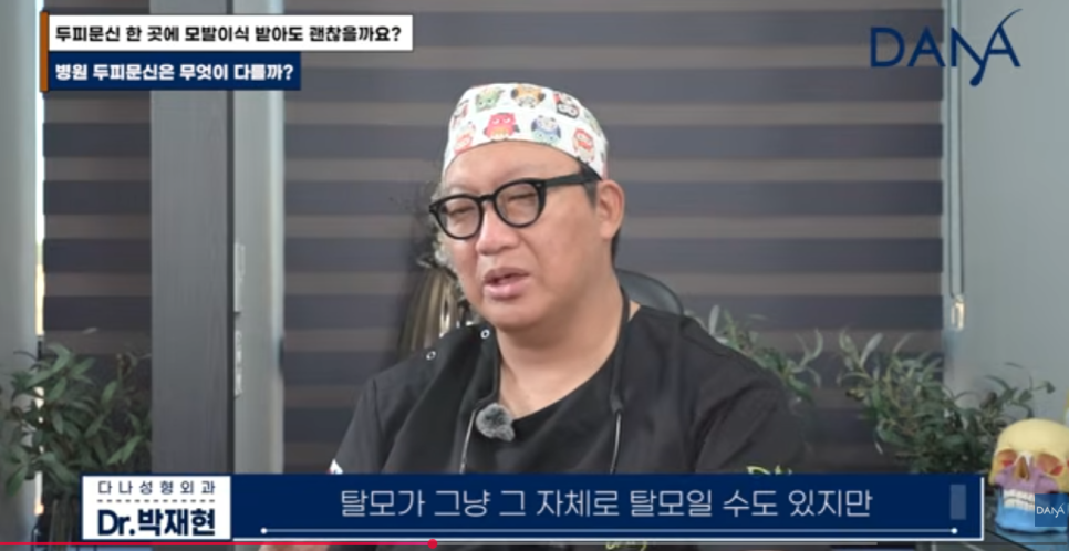 헤어라인 문신 망했는데 모발이식 가능할까? 생착률 걱정된다면 필수 체크 관련 이미지 9