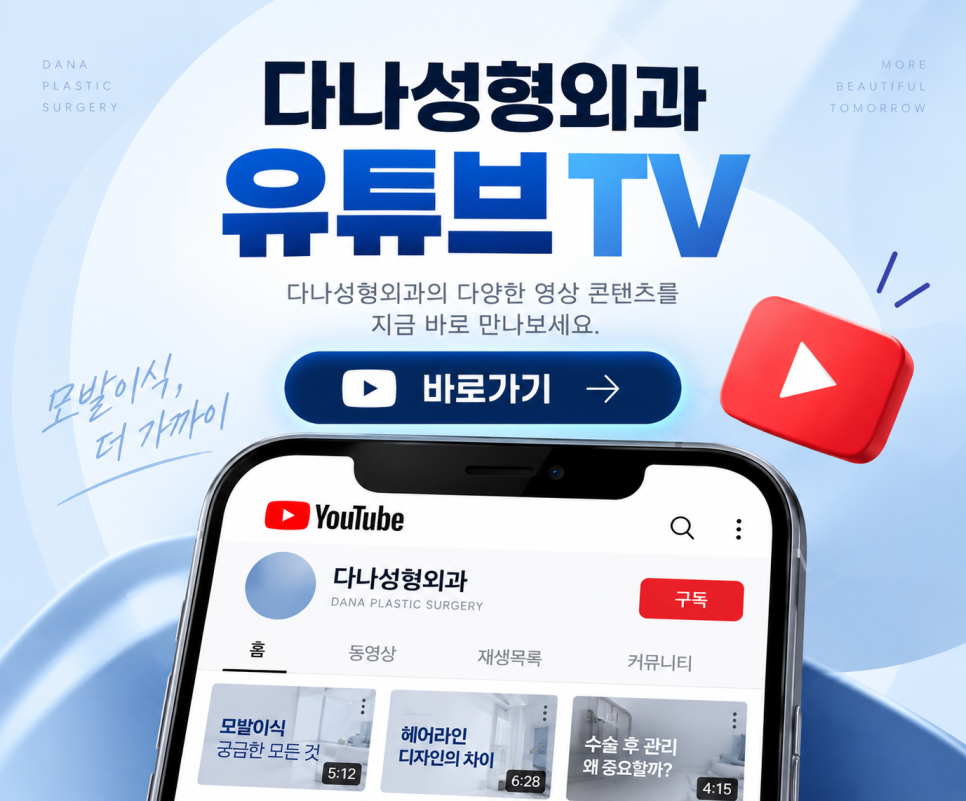 동양인vs서양인 이마 차이, 한국인에게 헤어라인 교정이 필수인 이유 관련 이미지 25