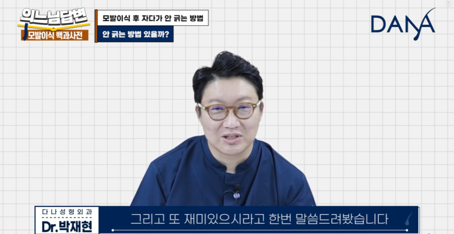 [모발이식 후 관리] 자면서 머리 긁을까 봐 불안하다면? 꿀팁 3가지 공개! 관련 이미지 32