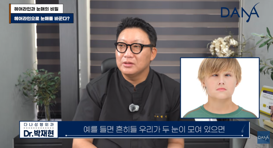 진짜 몰린 눈 VS 가짜 몰린 눈! 눈매가 답답해 보이는 진짜 이유 관련 이미지 2