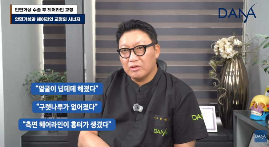 안면거상술 후 흉터와 헤어라인 변형, 자연스럽게 해결하는 방법 관련 이미지 3