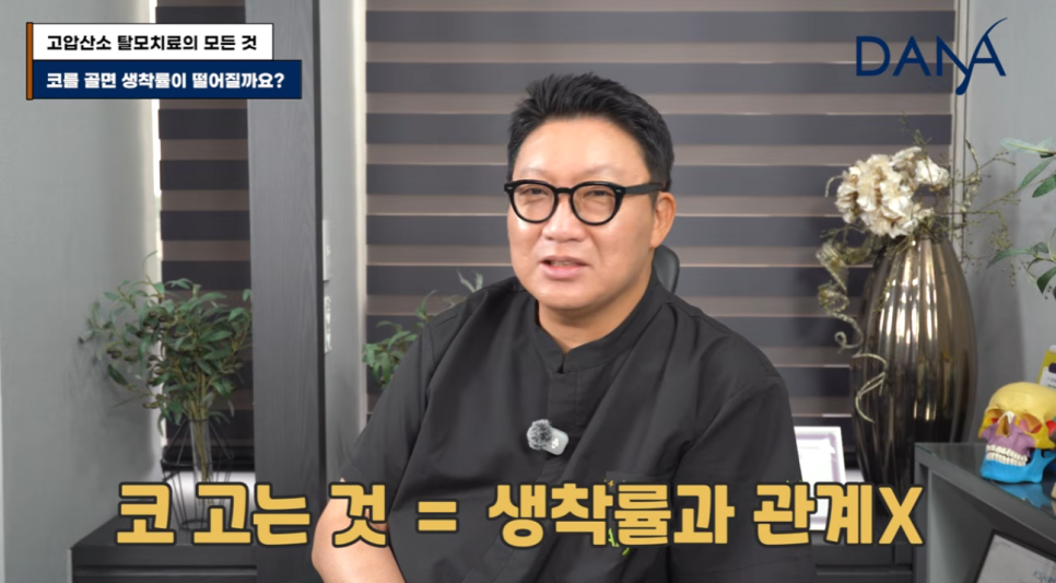 고압산소 탈모치료 돈 낭비일까? 부작용부터 효과까지 총정리 관련 이미지 28