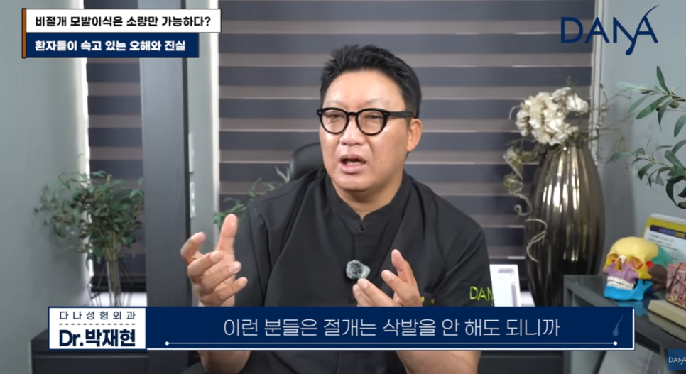 비절개 모발이식 왜 소량만 가능하다고 알려졌을까? 관련 이미지 35