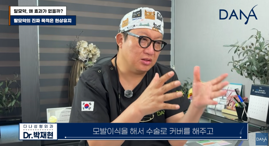 한두 달 먹고 효과 없다고 탈모약 끊은 분들 100% 후회합니다 관련 이미지 7