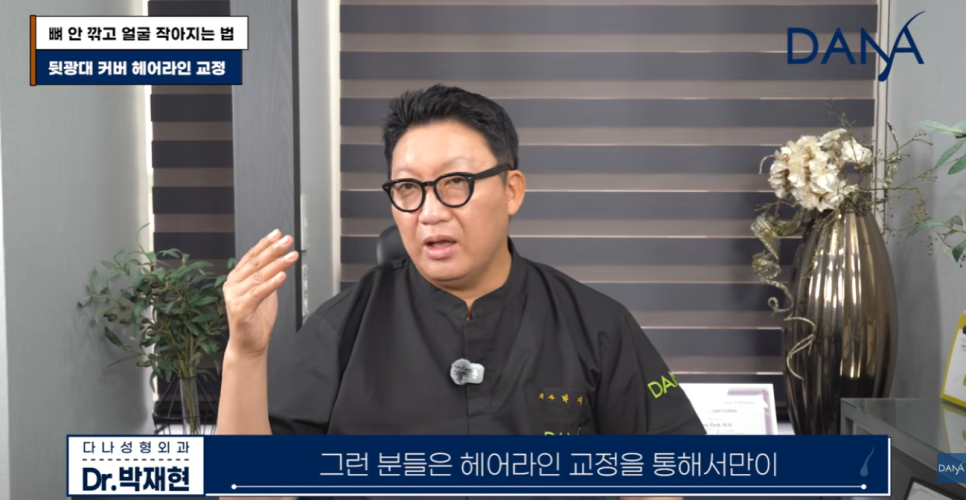 뼈 안 깎고 얼굴 작아지는 법? 광대 수술 효과 없는 관련 이미지 21