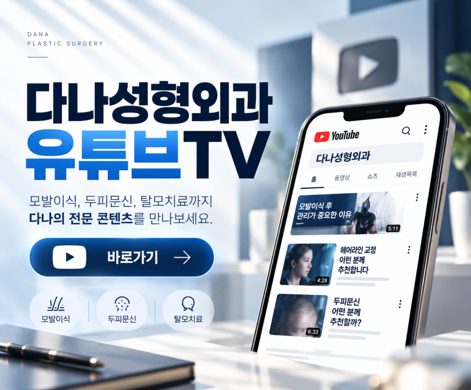 슬릿 방식은 간호사가 심는다? 모발이식 슬릿 vs 식모기 차이점 완벽 정리 관련 이미지 28