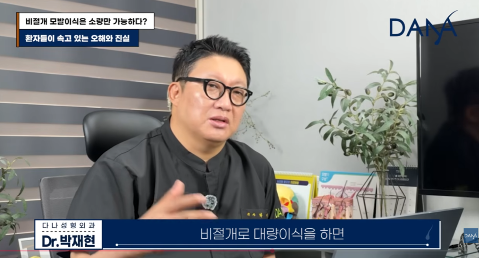 비절개 모발이식 왜 소량만 가능하다고 알려졌을까? 관련 이미지 13