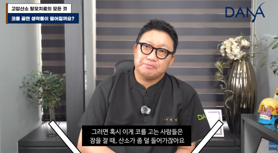 고압산소 탈모치료 돈 낭비일까? 부작용부터 효과까지 총정리 관련 이미지 26