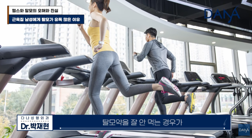 크레아틴 먹으면 정말 머리가 빠질까? 운동 보조제가 탈모에 미치는 영향 관련 이미지 20