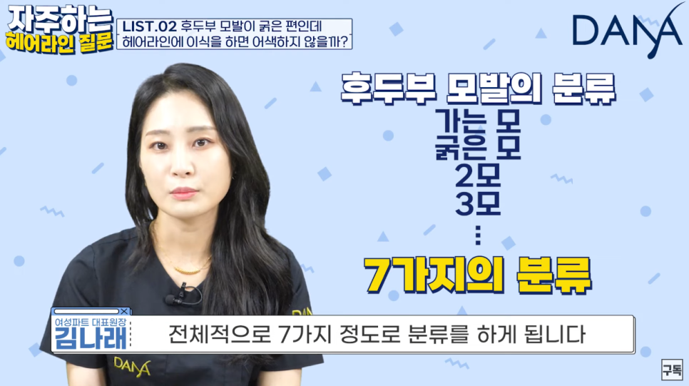 헤어라인모발이식 자연스럽게 하려면 (feat. 두꺼운모발편) 관련 이미지 4