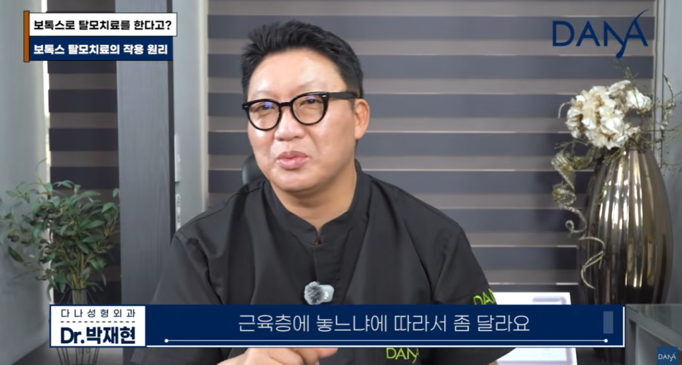 여성 탈모 치료, 먹는 약 대신 두피 보톡스 맞아야 하는 이유 관련 이미지 12