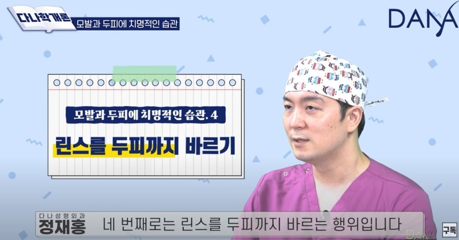 모발과 두피에 치명적인 습관들 관련 이미지 12