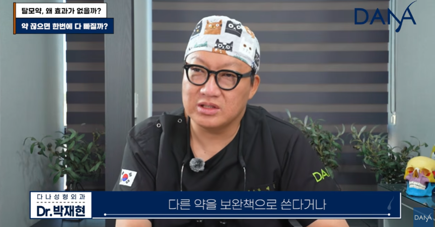 한두 달 먹고 효과 없다고 탈모약 끊은 분들 100% 후회합니다 관련 이미지 29