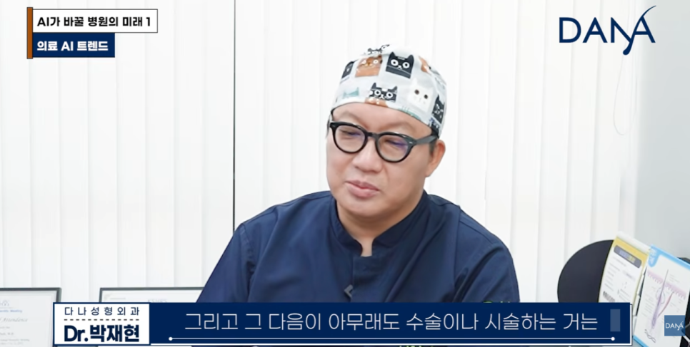 앞으로 병원 풍경이 180도 바뀐다고? 의료 AI 트렌드 총정리 관련 이미지 25