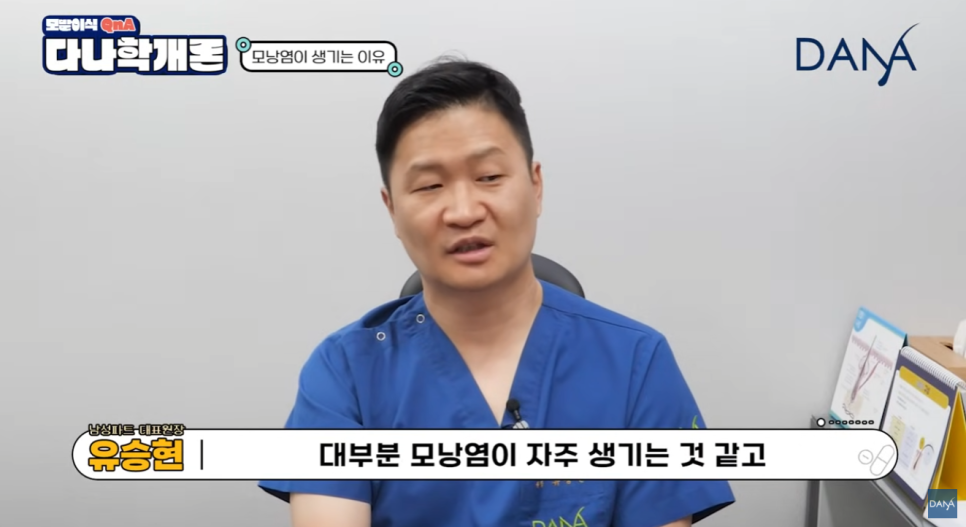 모발이식 후 모낭염, 수술 실패일까? 원인과 대처 꿀팁! 관련 이미지 13
