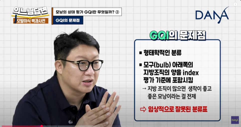 GQI의 문제점?! 관련 이미지 1