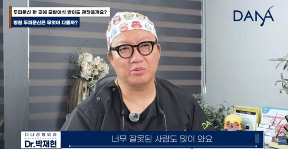 헤어라인 문신 망했는데 모발이식 가능할까? 생착률 걱정된다면 필수 체크 관련 이미지 17