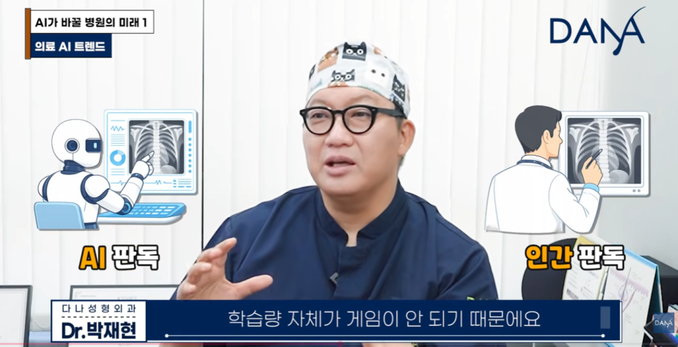 앞으로 병원 풍경이 180도 바뀐다고? 의료 AI 트렌드 총정리 관련 이미지 18