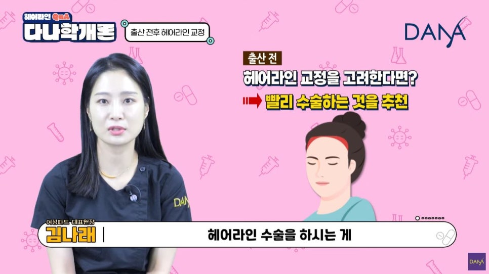 산후탈모 출산 후 생기는 이유와 헤어라인교정 시기는? 관련 이미지 2