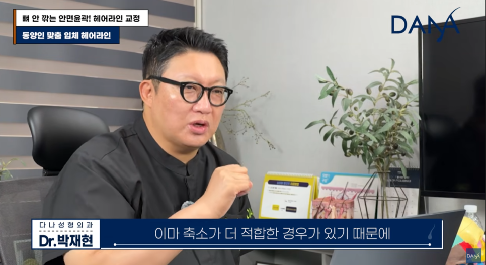 동양인vs서양인 이마 차이, 한국인에게 헤어라인 교정이 필수인 이유 관련 이미지 11
