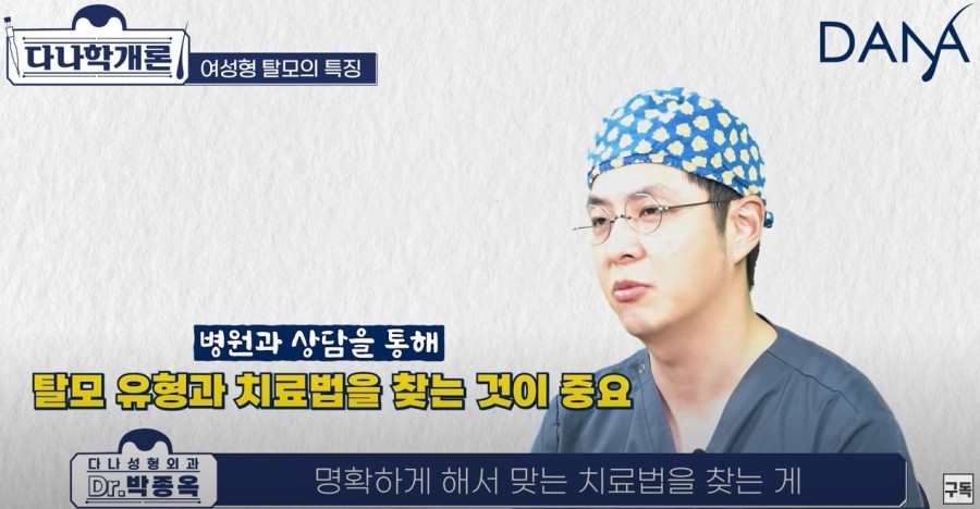 여성탈모,남성탈모와 차이점은 관련 이미지 12