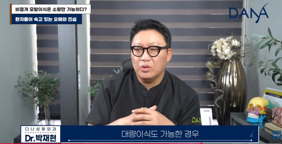 비절개 모발이식 왜 소량만 가능하다고 알려졌을까? 관련 이미지 28