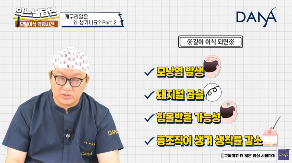 모발이식 개구리알 생기는 이유_2편 관련 이미지 3