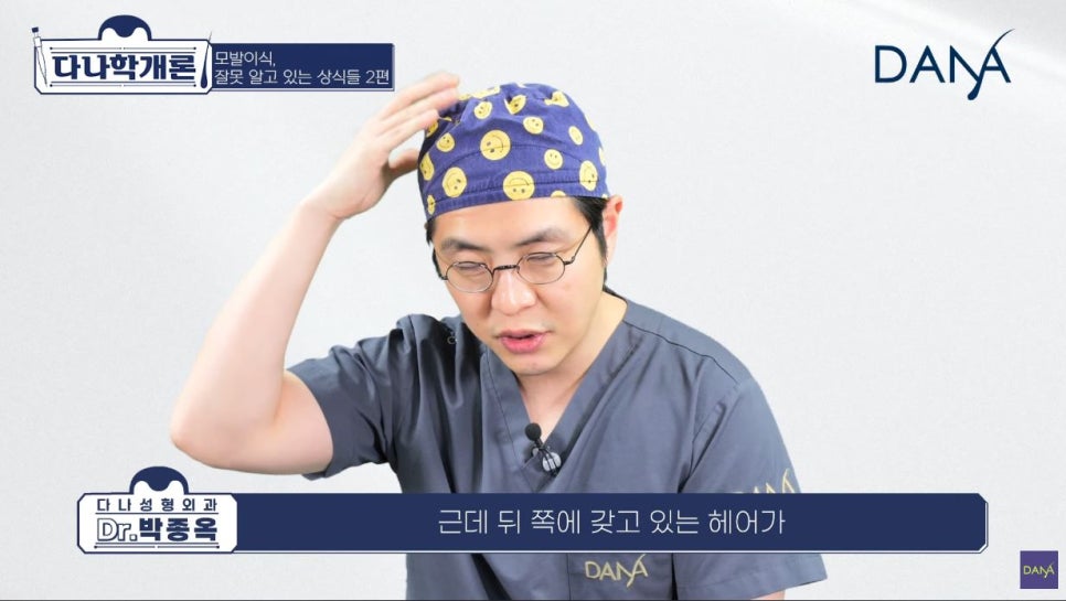 모발이식에 관해 잘못 알려진 상식들_2편 관련 이미지 10