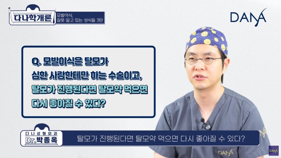 모발이식에 관해 잘못 알려진 상식들_3편 관련 이미지 12